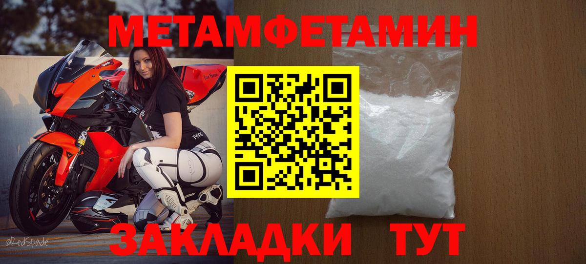 АМФЕТАМИН Premium Краснодар