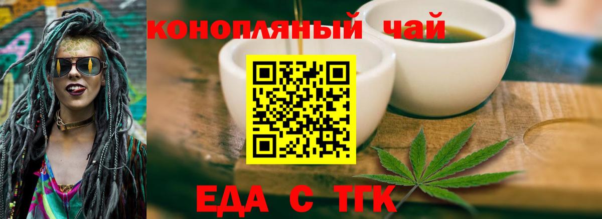 Печенье с ТГК марихуана Краснодар
