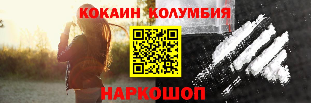КОКАИН 98% Краснодар