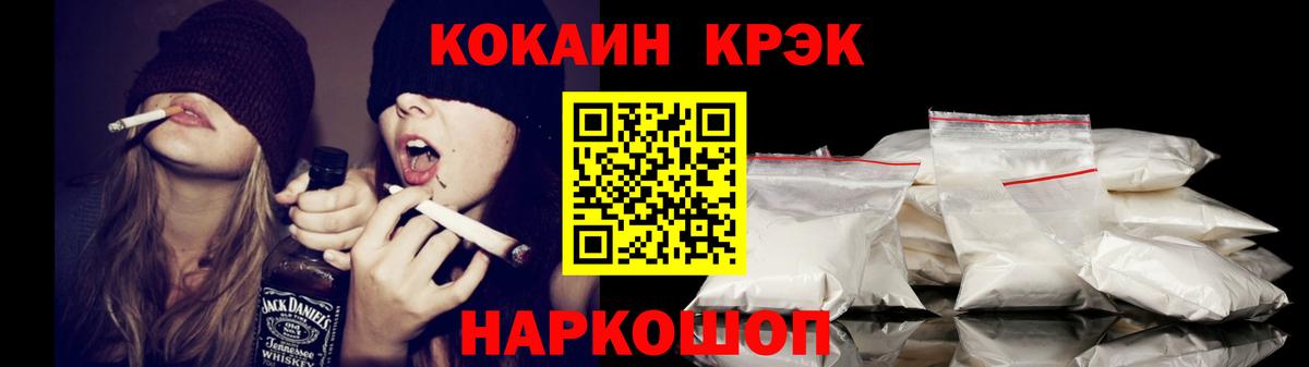 Краснодар  COCAIN 97%  КОКАИН  Вход с VPN  Кокаин Перу 