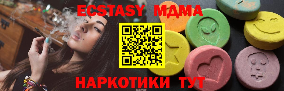 Экстази  Ecstasy ешки  ЭКСТАЗИ TESLA  наркота  Краснодар  блэк спрут ссылки  Вход с VPN 