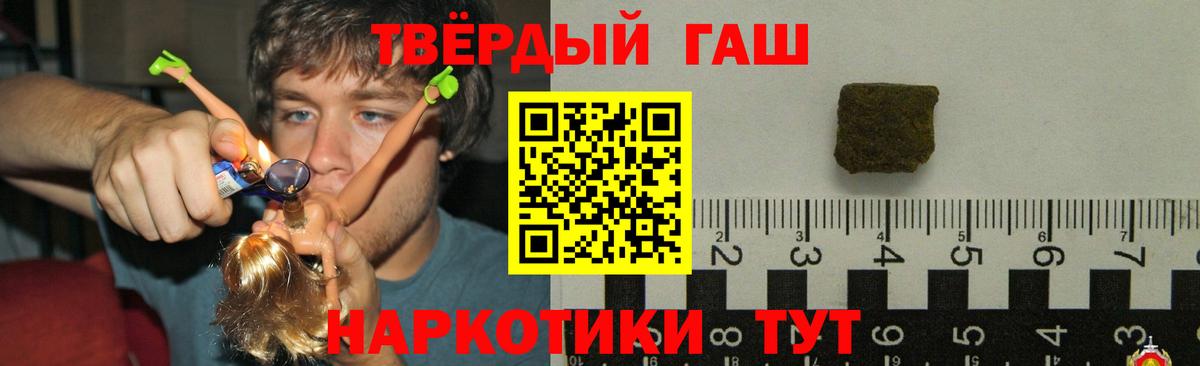ГАШ убойный Краснодар