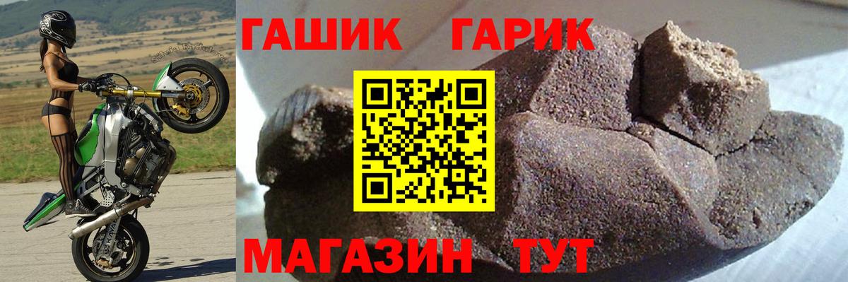ГАШИШ гарик  Вход с VPN  Краснодар 