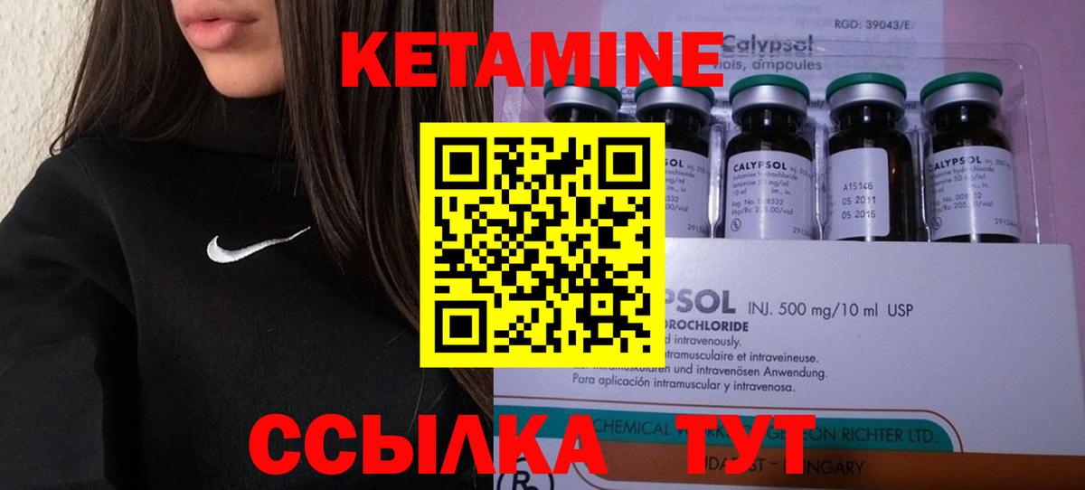 КЕТАМИН ketamine  Вход с VPN  КЕТАМИН ketamine  Краснодар 