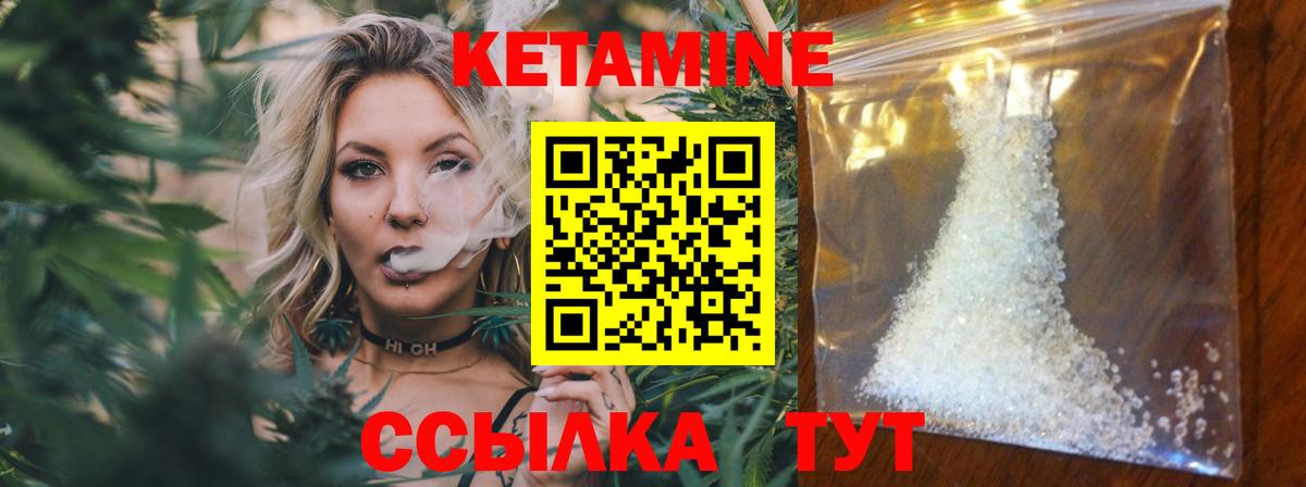 КЕТАМИН VHQ Краснодар