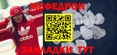 мефедрон мука Ирбит