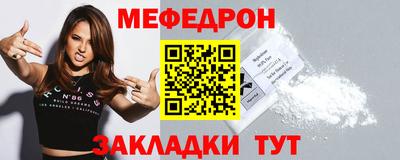 мефедрон мука Ирбит