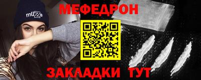 мефедрон мука Ирбит
