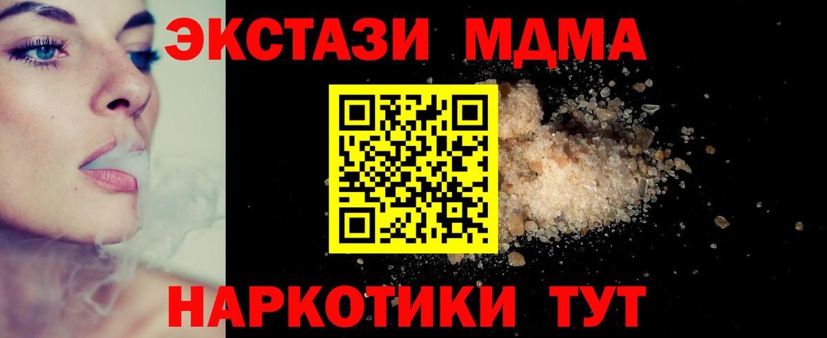 MDMA молли  Вход с VPN  Краснодар 
