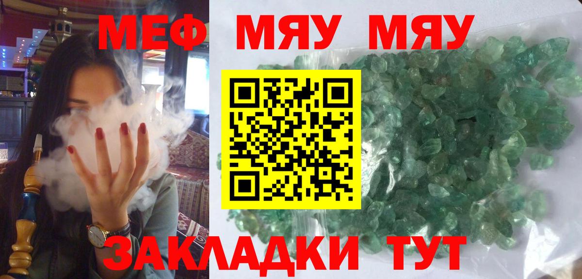 Мефедрон мука Краснодар