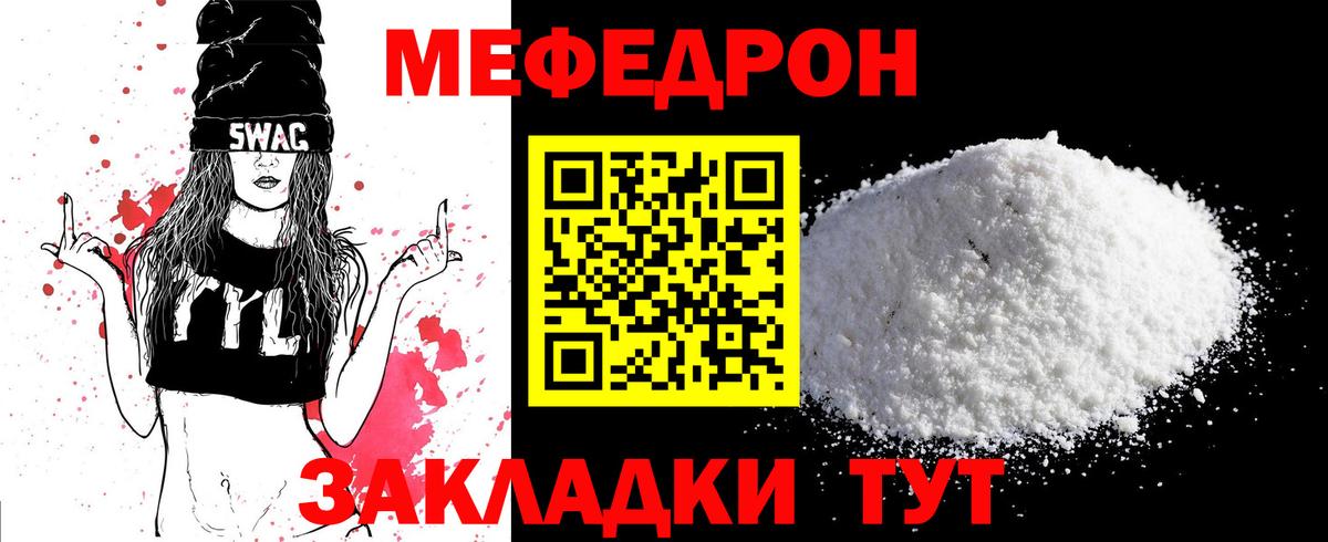 Меф  Вход с VPN  МЯУ-МЯУ мука  Мефедрон  МЯУ-МЯУ VHQ  Краснодар 