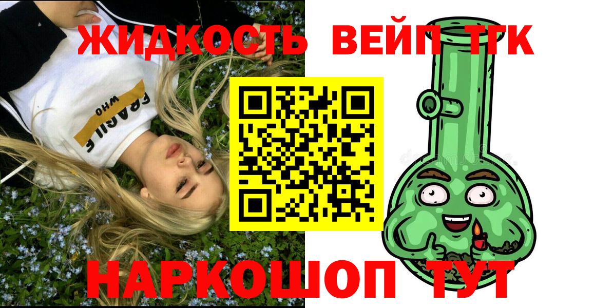ТГК THC oil Краснодар